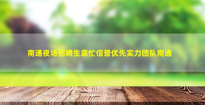 襄阳酒吧招聘