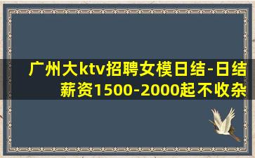 天津夜总会招聘