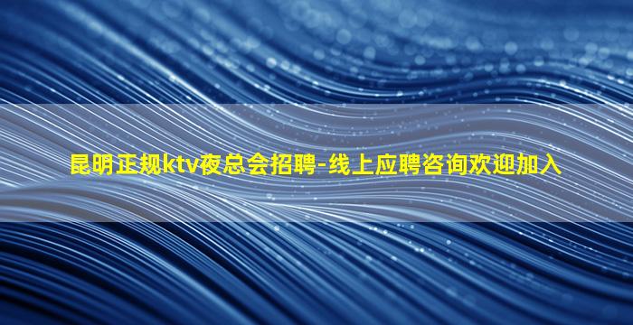 伊春酒吧招聘