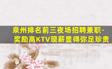 阜阳酒吧招聘